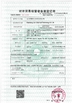 КИТАЙ Shandong Jufu Chemical Technology Co., Ltd. Сертификаты