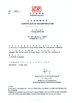 КИТАЙ Shandong Jufu Chemical Technology Co., Ltd. Сертификаты